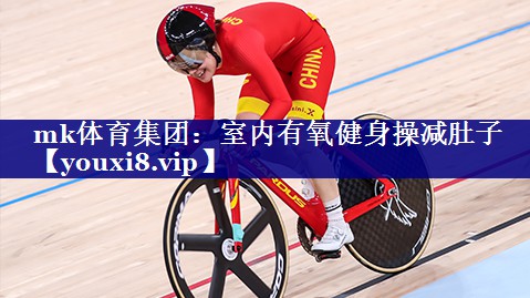 室内有氧健身操减肚子 室内有氧健身操减肚子