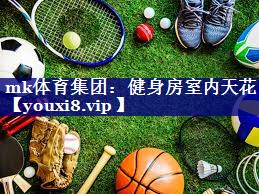 健身房室内天花 健身房室内天花