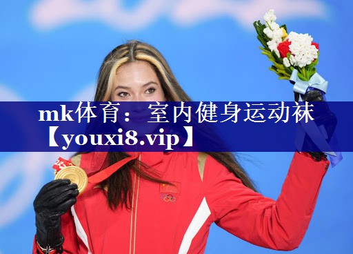 室内健身运动袜 室内健身运动袜