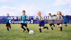 健身器材胳膊往上 健身器材胳膊往上